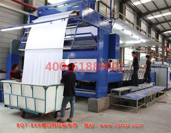 瑞奇特印染增白劑