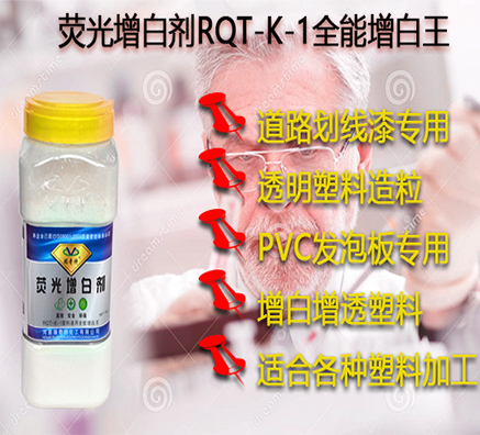 高溫涂料專用增白王