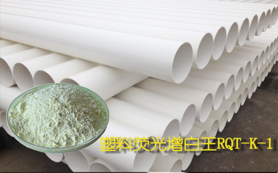 熒光增白劑效果圖