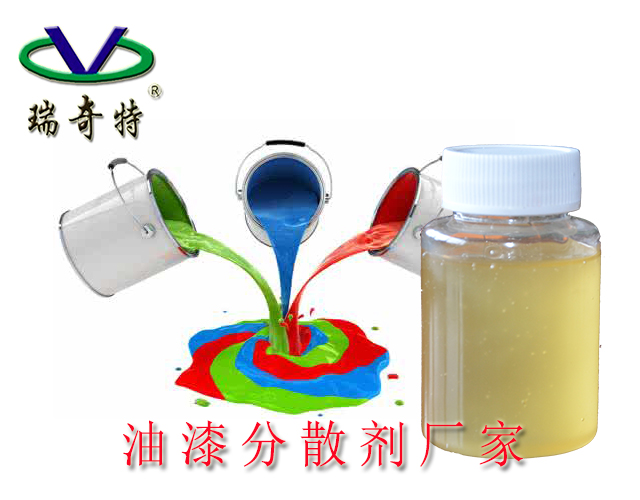油漆分散劑廠家