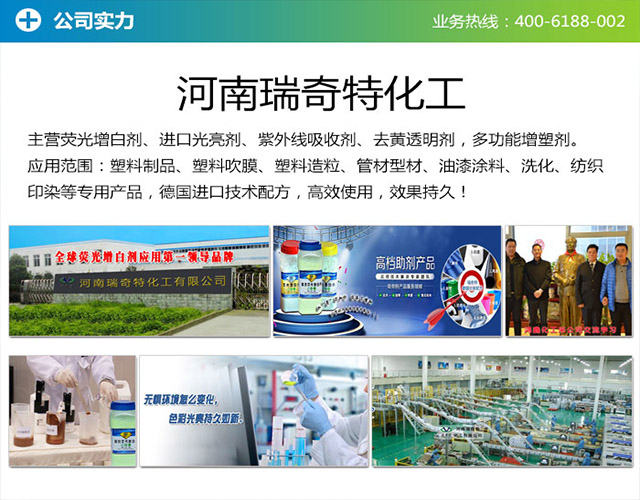 進(jìn)口光亮劑