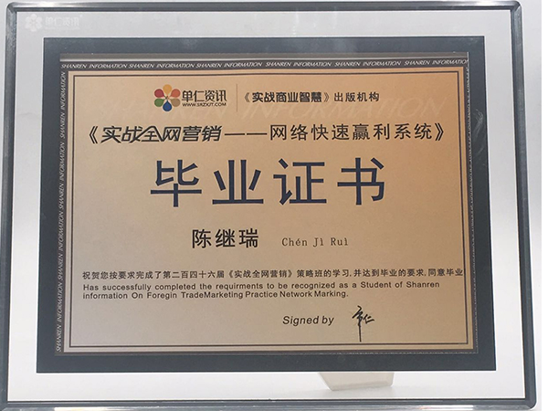 牛商網(wǎng)畢業(yè)證書