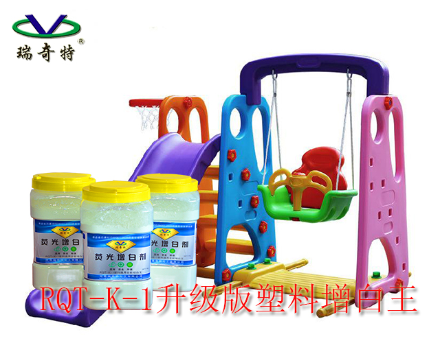 塑料增白劑廠家