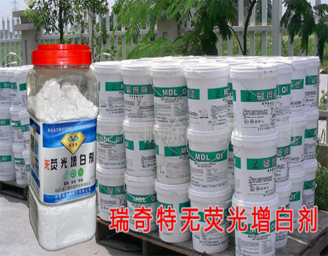 涂料增白劑