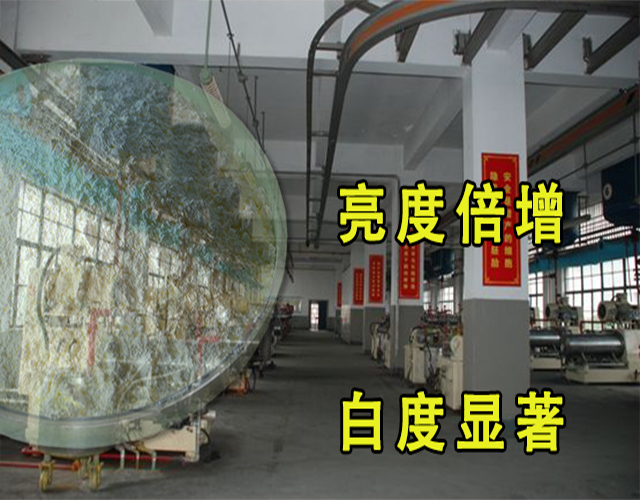 油漆熒光增白劑