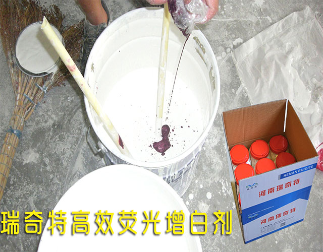 涂料熒光增白劑