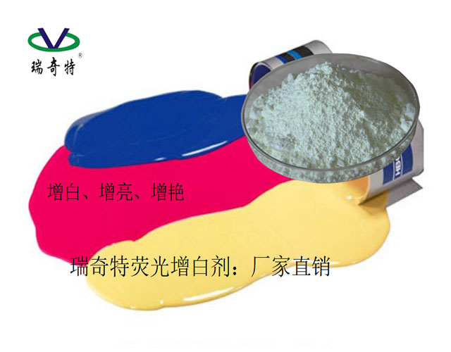 油漆增白劑