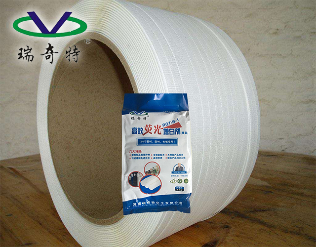 PVC打包帶增白劑