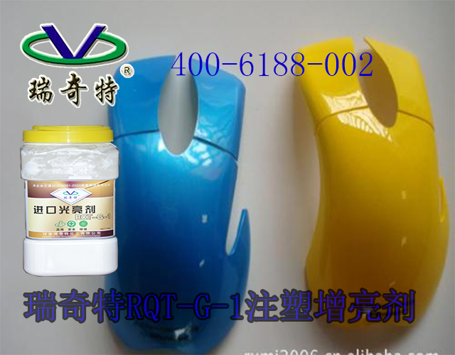 增亮劑廠家