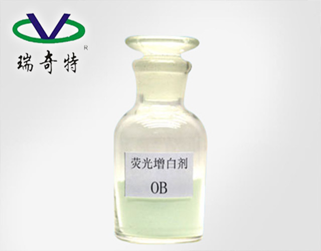 增白劑