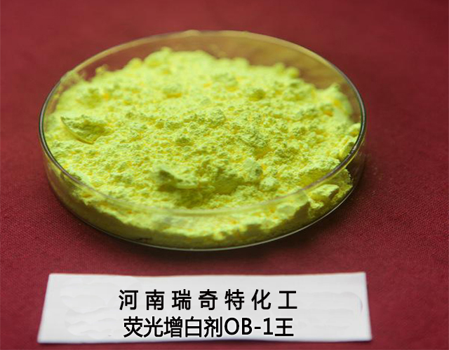 增白劑OB-1