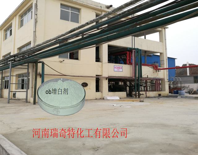 增白劑廠家