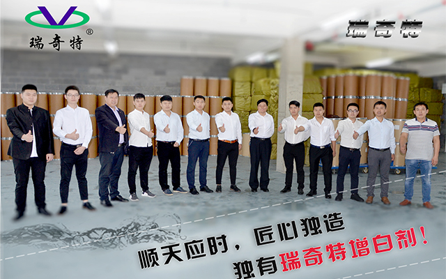 河南熒光增白劑廠家