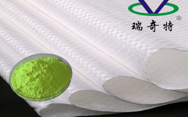 塑料編織袋熒光增白劑