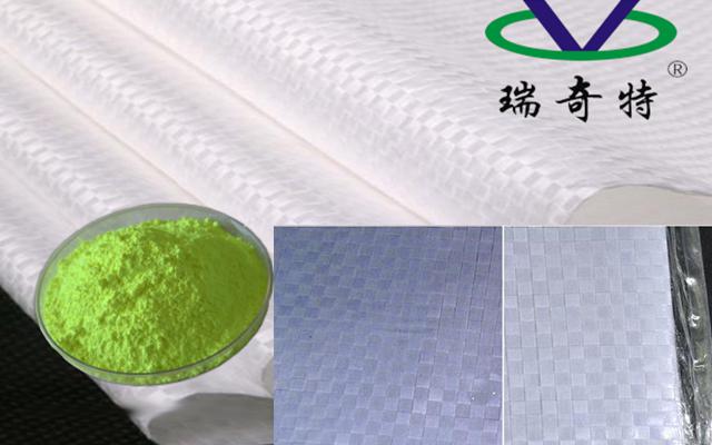 塑料編織袋使用熒光增白劑對(duì)比圖