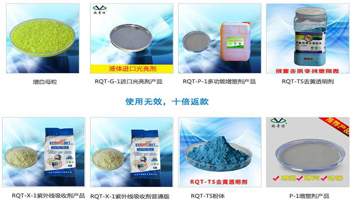 熒光增白劑生產(chǎn)廠家