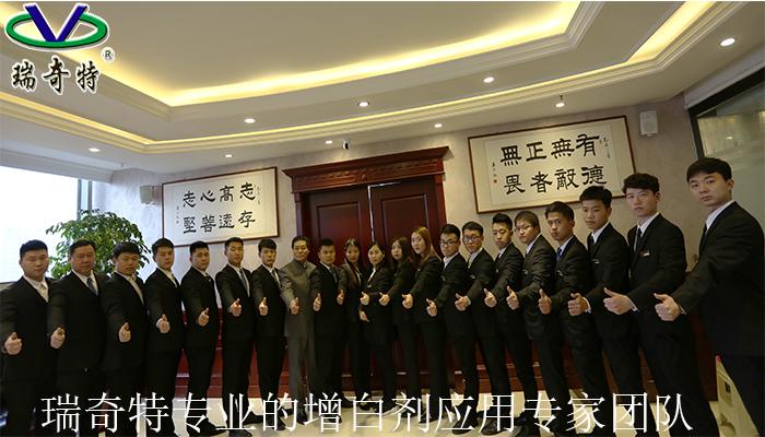 河南瑞奇特化工運(yùn)營團(tuán)隊(duì) 河南瑞奇特化工運(yùn)營團(tuán)隊(duì)