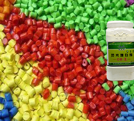 色母粒熒光增白劑OB生產(chǎn)廠家