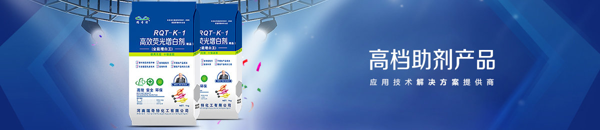 高檔助劑產(chǎn)品,應(yīng)用技術(shù)解決方案提供商