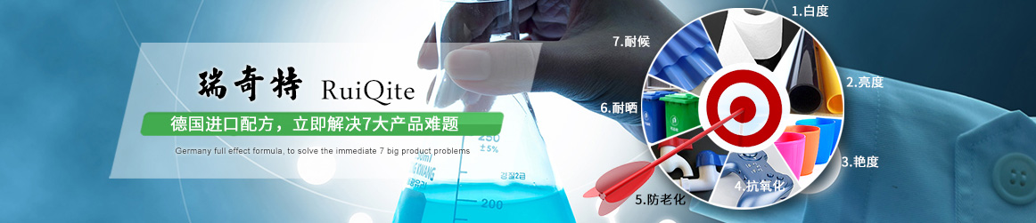 熒光增白劑 熒光增白劑