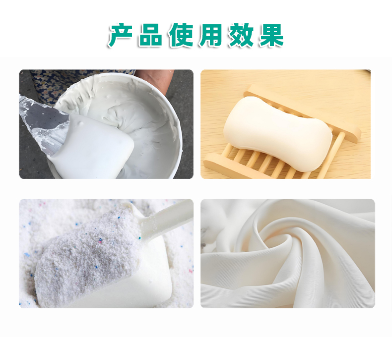 BKR涂料專用增白劑（3）