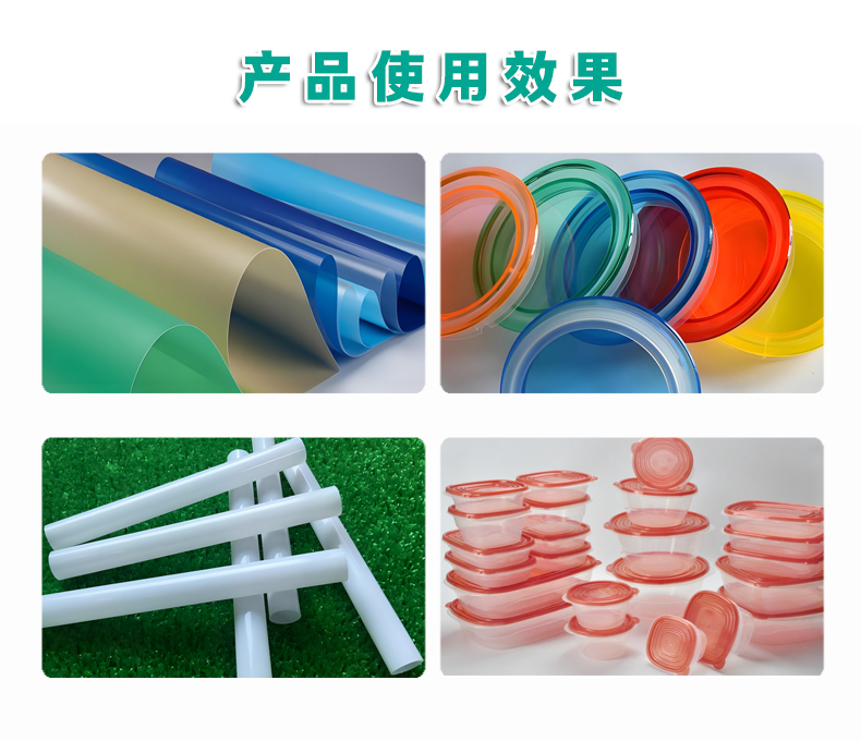 GFS-5液體透明增韌劑（3）