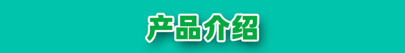 產(chǎn)品介紹