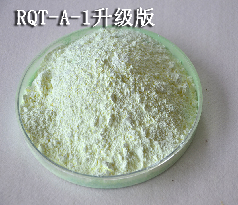 RQT-A-1升級(jí)版粉末