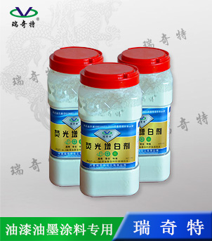 絲印油墨專用熒光增白劑