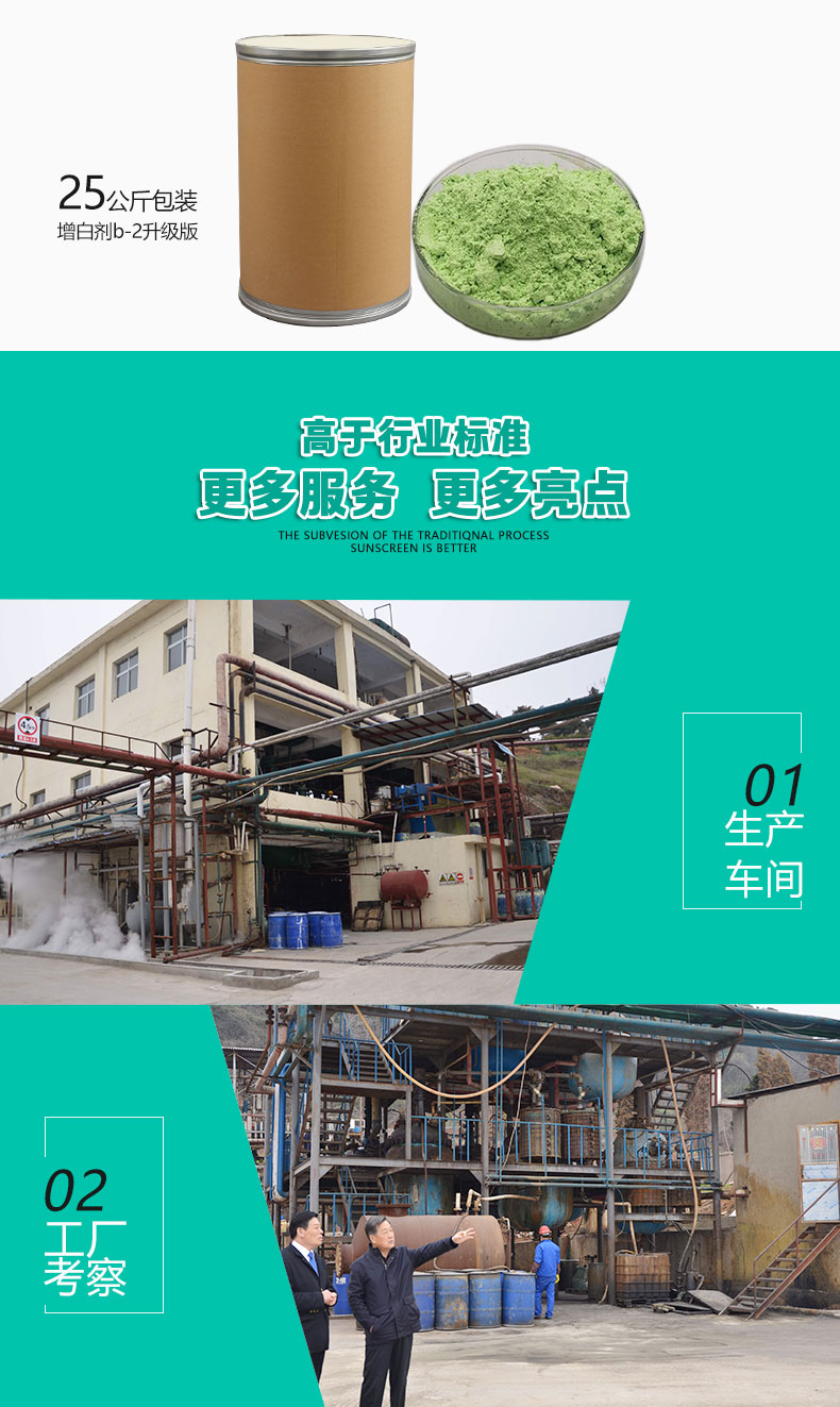 B-2升級版PP專用增白劑 (6)