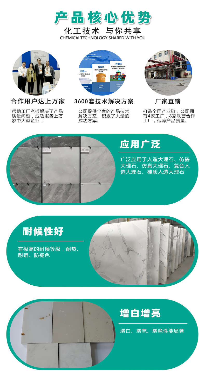 A-5熒光增白劑（4）