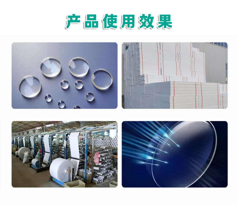 LX-3去熒光藍(lán)光吸收劑（3）