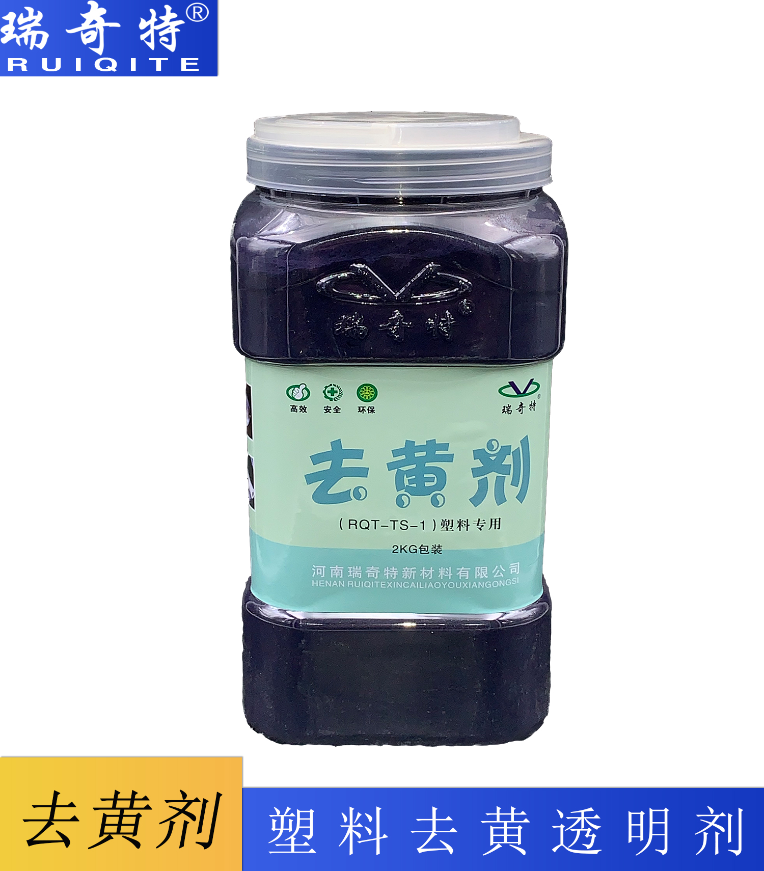 去黃劑TS-1 去黃劑TS-1