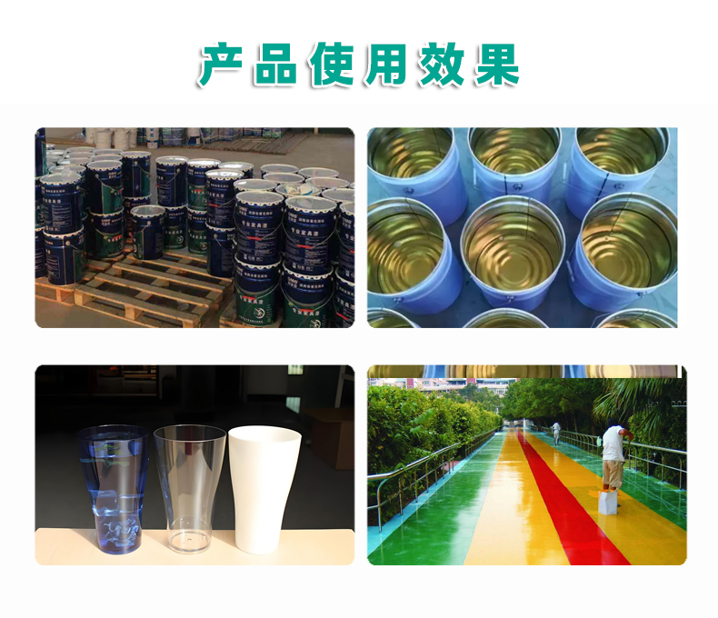 G-1油漆油墨光亮劑（3）