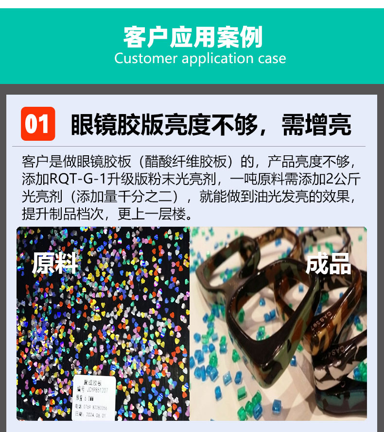 G-1光亮劑升級(jí)版（7）